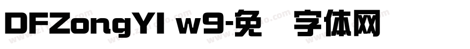 DFZongYI w9字体转换